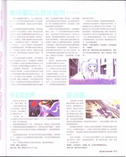 Page 165 of zettairyouiki Galgame yuuginennkann 2012