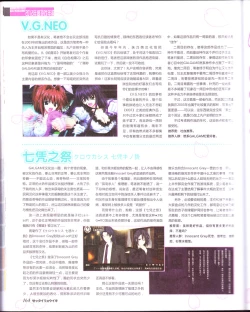 Page 166 of zettairyouiki Galgame yuuginennkann 2012