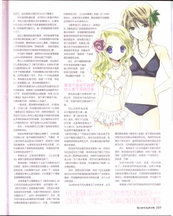 Page 171 of zettairyouiki Galgame yuuginennkann 2012