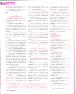 Page 172 of zettairyouiki Galgame yuuginennkann 2012