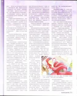 Page 177 of zettairyouiki Galgame yuuginennkann 2012