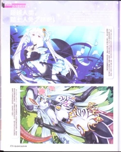 Page 178 of zettairyouiki Galgame yuuginennkann 2012