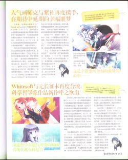 Page 185 of zettairyouiki Galgame yuuginennkann 2012