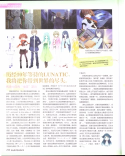 Page 190 of zettairyouiki Galgame yuuginennkann 2012