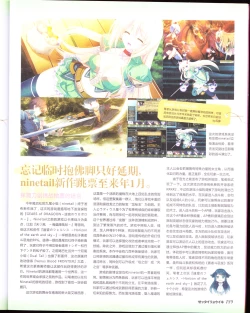 Page 191 of zettairyouiki Galgame yuuginennkann 2012