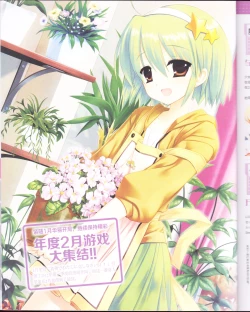 Page 22 of zettairyouiki Galgame yuuginennkann 2012