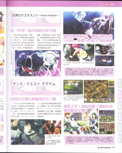 Page 29 of zettairyouiki Galgame yuuginennkann 2012