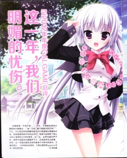 Page 2 of zettairyouiki Galgame yuuginennkann 2012