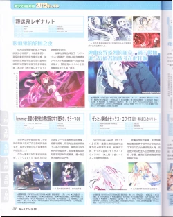 Page 36 of zettairyouiki Galgame yuuginennkann 2012