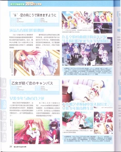 Page 40 of zettairyouiki Galgame yuuginennkann 2012