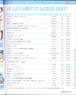 Page 43 of zettairyouiki Galgame yuuginennkann 2012