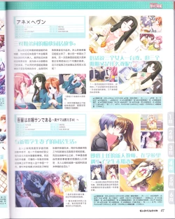 Page 49 of zettairyouiki Galgame yuuginennkann 2012