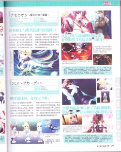 Page 51 of zettairyouiki Galgame yuuginennkann 2012