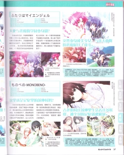 Page 53 of zettairyouiki Galgame yuuginennkann 2012