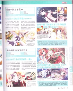 Page 55 of zettairyouiki Galgame yuuginennkann 2012