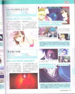 Page 57 of zettairyouiki Galgame yuuginennkann 2012