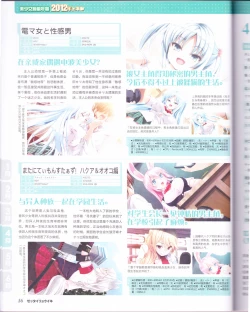 Page 58 of zettairyouiki Galgame yuuginennkann 2012