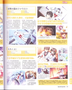 Page 75 of zettairyouiki Galgame yuuginennkann 2012