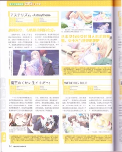 Page 76 of zettairyouiki Galgame yuuginennkann 2012