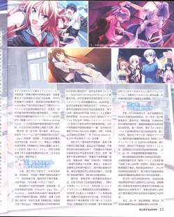 Page 7 of zettairyouiki Galgame yuuginennkann 2012