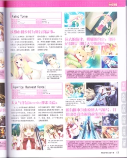 Page 85 of zettairyouiki Galgame yuuginennkann 2012