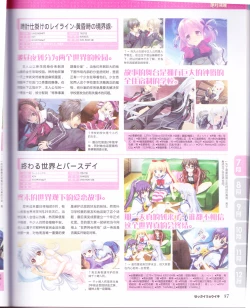 Page 89 of zettairyouiki Galgame yuuginennkann 2012