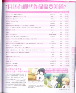 Page 95 of zettairyouiki Galgame yuuginennkann 2012