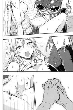 Page 16 of HUNTER x SNIPER