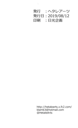 Page 20 of HUNTER x SNIPER