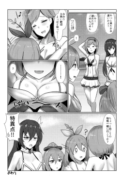 Page 20 of Shiniki Shinpan HL