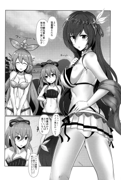 Page 5 of Shiniki Shinpan HL