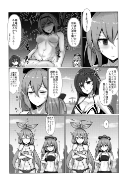 Page 6 of Shiniki Shinpan HL