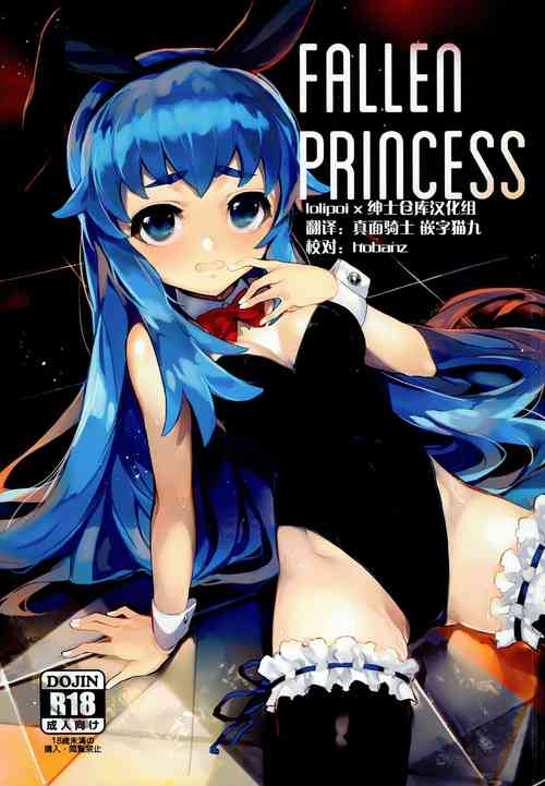 Download FALLEN PRINCESS
