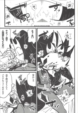 Page 30 of Nanatsuboshi mittsu hoshi