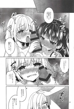 Page 23 of Mayuzumi Fuyuko no Makura Eigyou