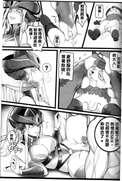 Page 17 of Legend of the Pero king