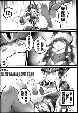 Page 34 of Legend of the Pero king