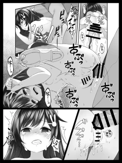 Page 30 of Bishoujo no Namida wa Karehatete