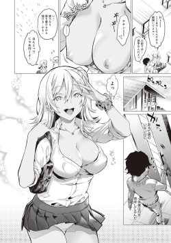 Page 17 of Gotsugou Kanojo