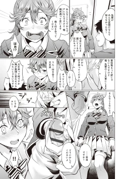 Page 182 of Gotsugou Kanojo