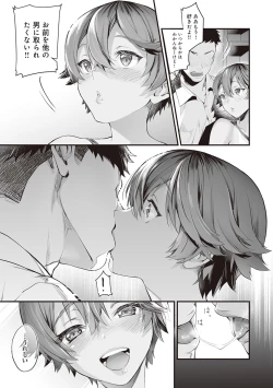 Page 54 of Gotsugou Kanojo
