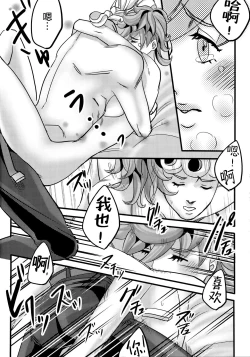 Page 28 of GIORNO x TRISH