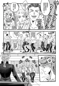 Page 6 of GIORNO x TRISH