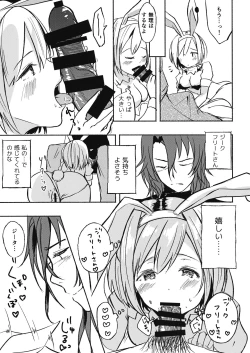 Page 12 of job change!