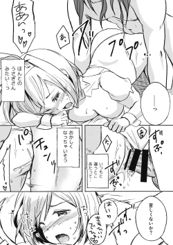 Page 14 of job change!