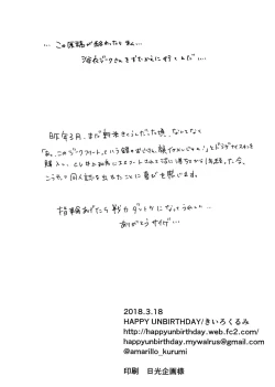 Page 17 of job change!