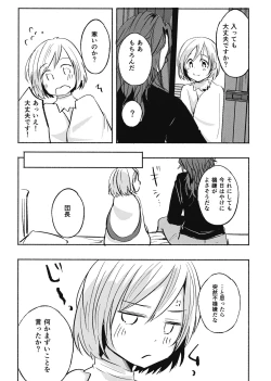 Page 3 of job change!