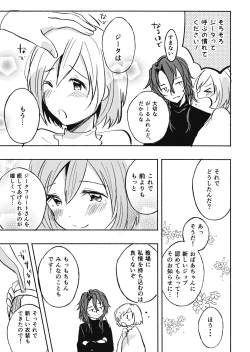 Page 4 of job change!