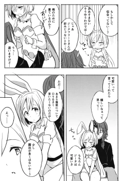 Page 6 of job change!