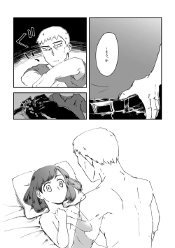 Page 14 of 鍵の行方